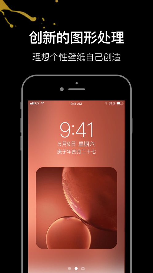 壁纸研究所APP手机免费版下载图2: