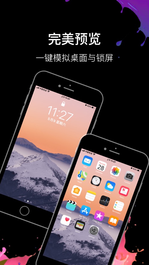 壁纸研究所APP手机免费版下载图3: