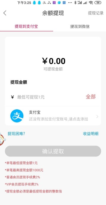 亿刻加速赚APP官方版下载图2: