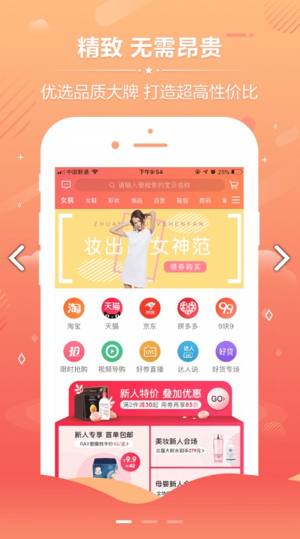 好享省APP最新版下载图1: