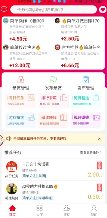 亿刻加速赚APP官方版下载图3: