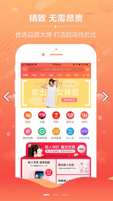 好享省APP最新版下载图2: