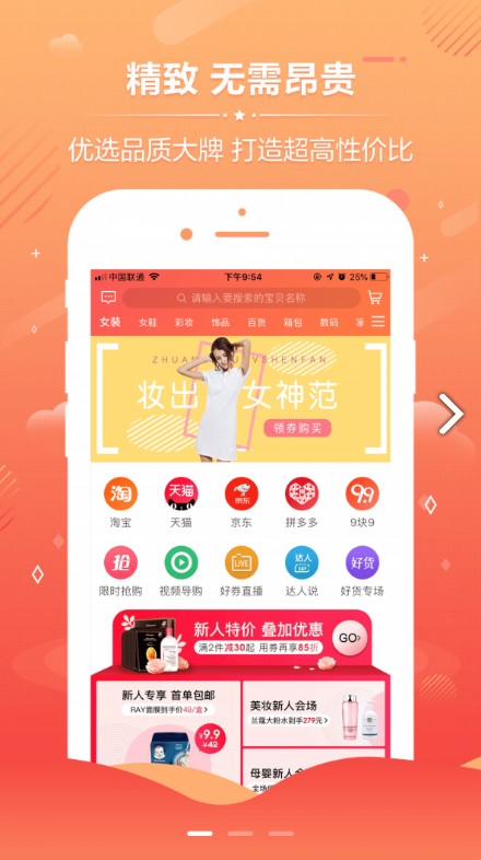 好享省APP最新版下载图3: