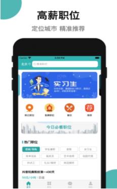 Bright兼职APP手机版图2: