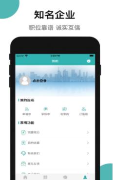 Bright兼职APP手机版图3: