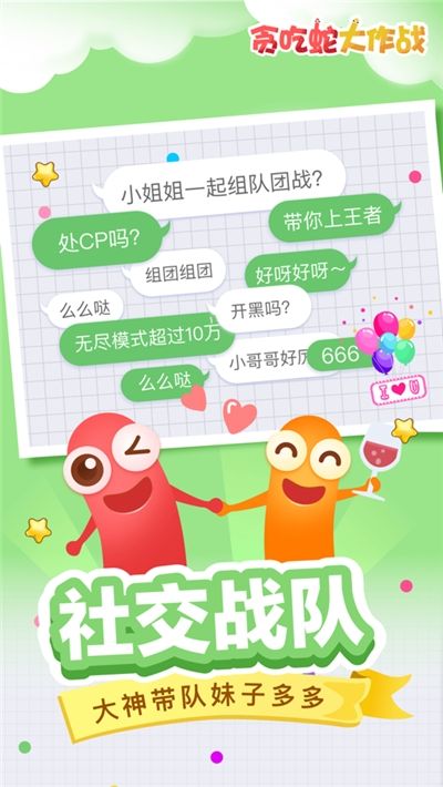 全民吃货APP红包版下载图2: