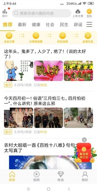 米米赚App官网版图3: