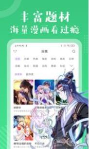 多看免费漫画APP手机版图2: