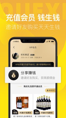 雀喜易购APP手机客户端下载图1: