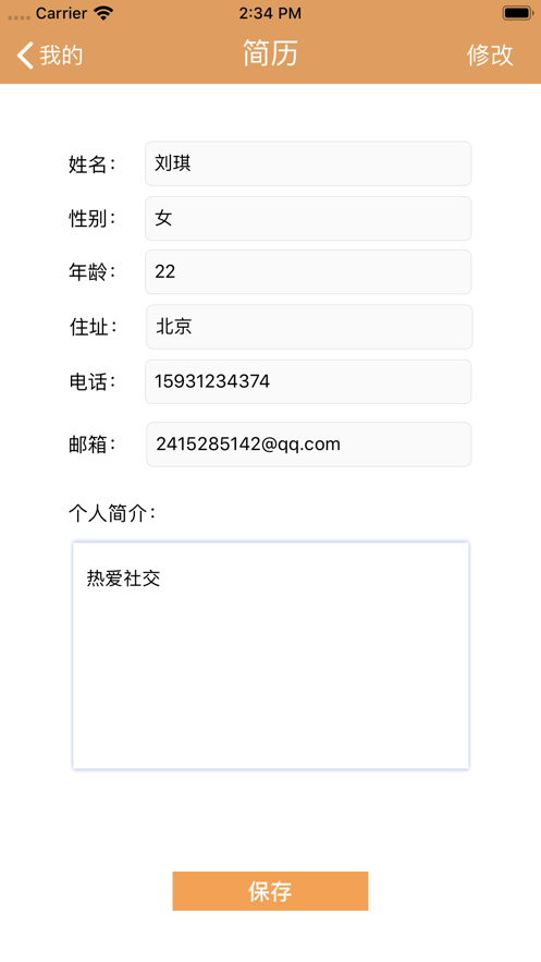 艺琪兼职APP手机版下载图1: