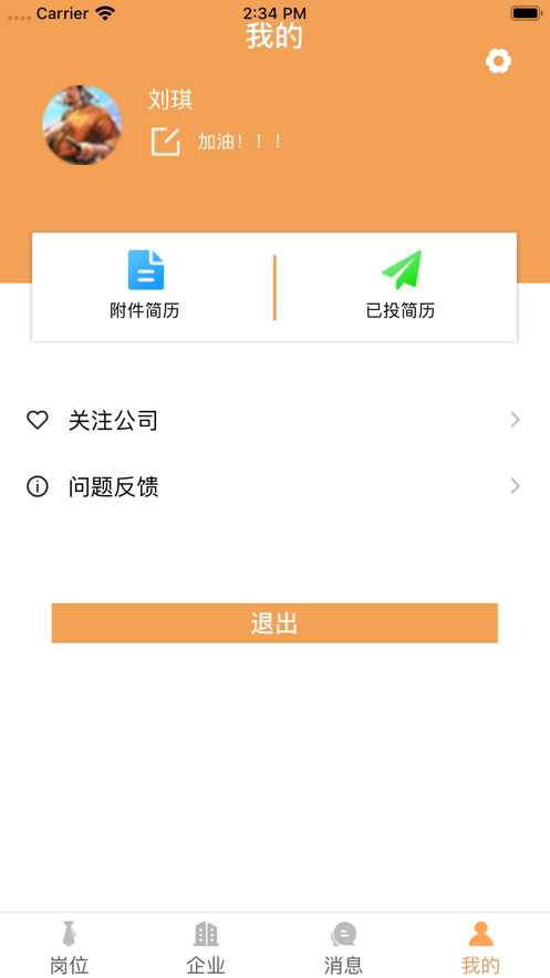 艺琪兼职APP手机版下载图3: