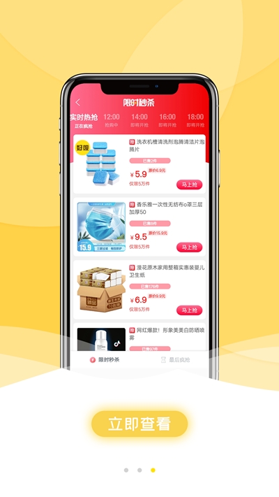 好呗有选APP手机客户端图1: