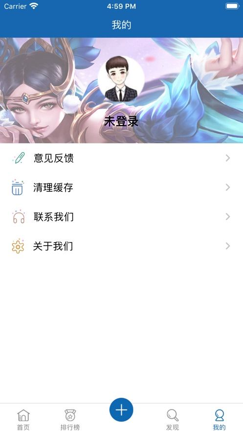 喵猫电竞APP手机客户端下载图1: