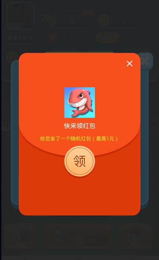 养鲲大亨APP红包版下载图3: