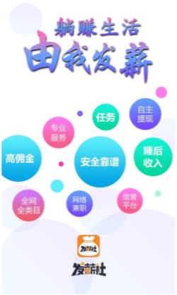 发薪社APP官方版下载图2: