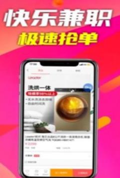 翻金斗APP官方版下载图2: