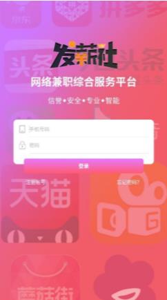 发薪社APP官方版下载图3: