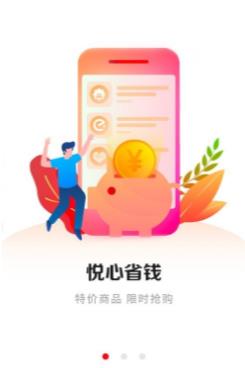 悦心名品APP官方版下载图1: