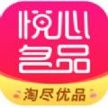 悦心名品APP