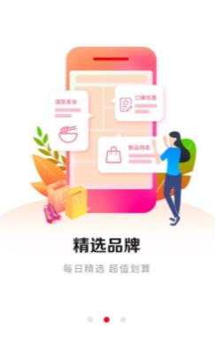 悦心名品APP官方版下载图2: