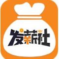 发薪社APP