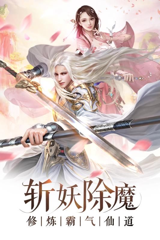 斗破神域手游官网版图1: