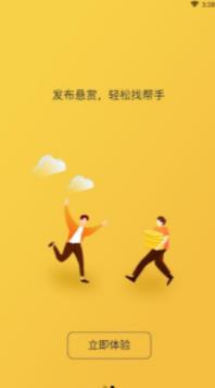 蜂帮APP官方版下载图2: