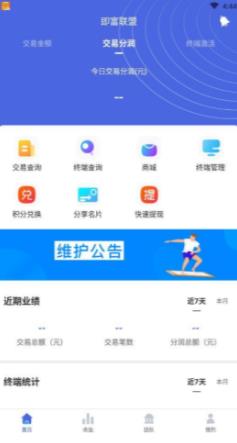 即富联盟APP官方版下载图2: