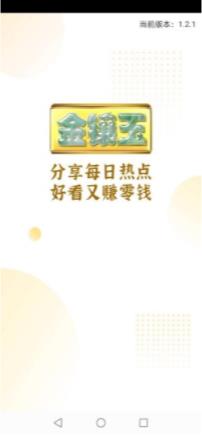 金镶玉APP官方版图2: