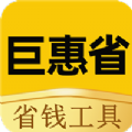 巨惠省APP