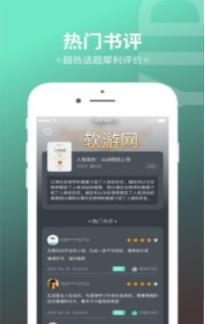 轻叶小说APP图3