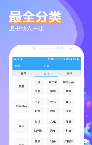 有声小说大全听书神器图1