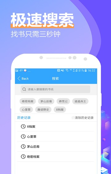 有声小说大全听书神器图4