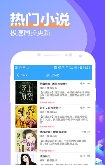 有声小说大全听书神器图2