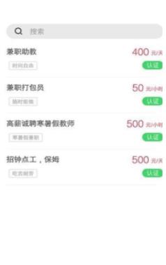 爱信兼职APP官方版下载图1: