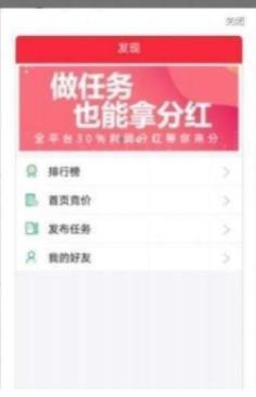 爱信兼职APP官方版下载图2: