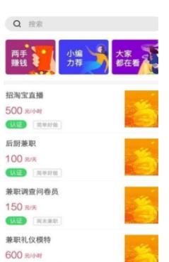 爱信兼职APP官方版下载图3: