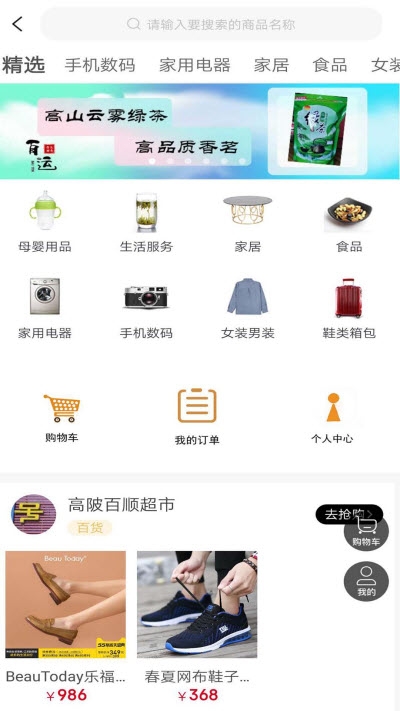 颖超网APP官方版图2: