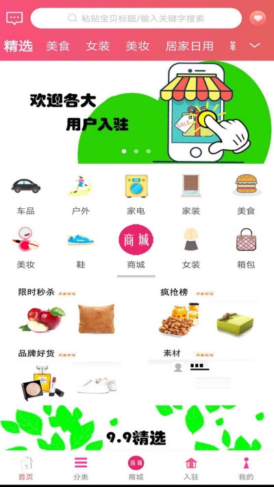 颖超网APP官方版图3: