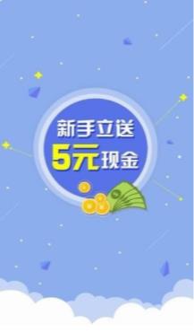 金蝶微宝抢单APP安卓版图1: