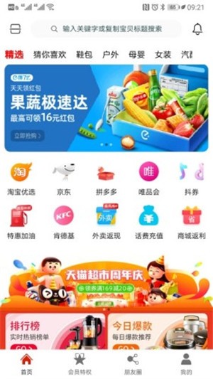 卷糖APP手机客户端图1: