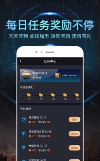 梭咖电竞APP正式版下载图3: