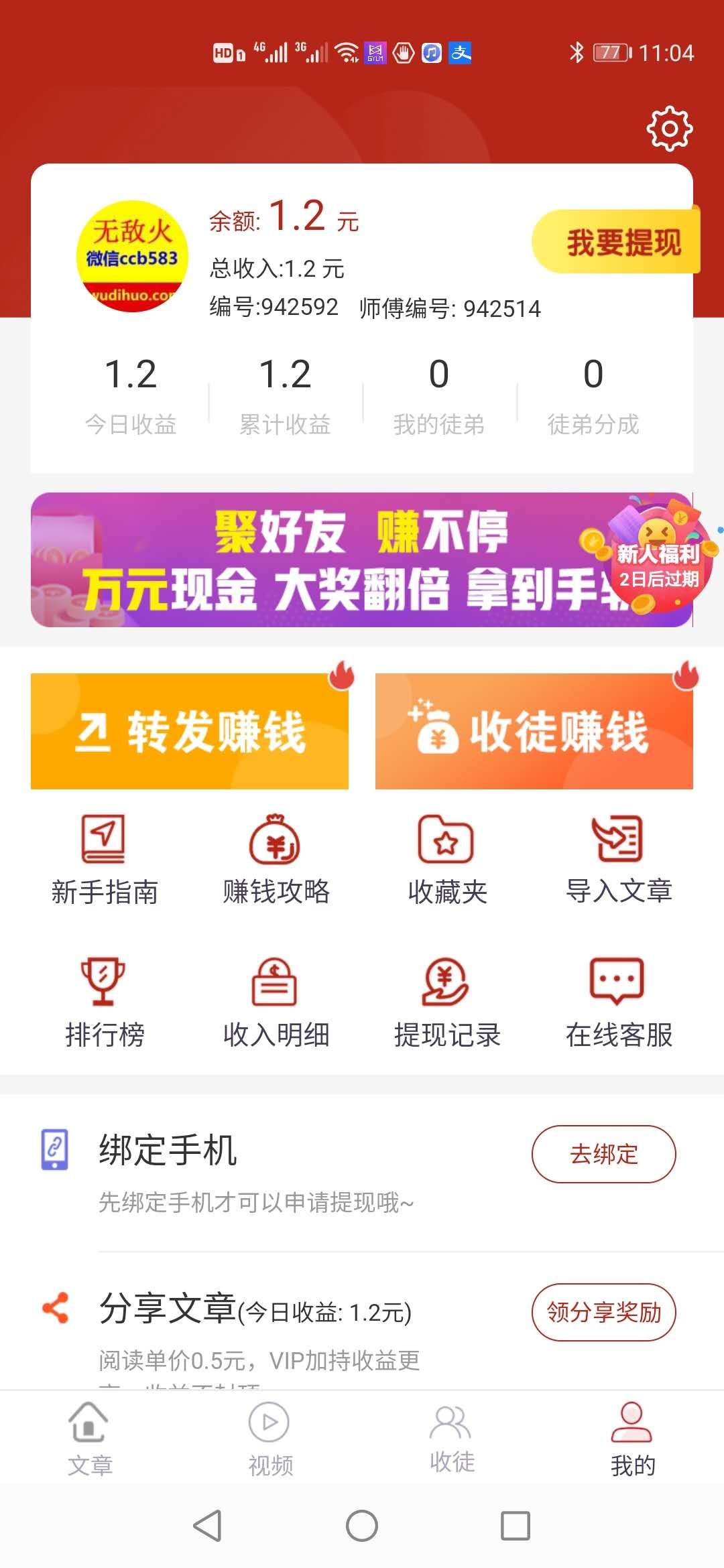 聚转资讯APP最新版下载图2: