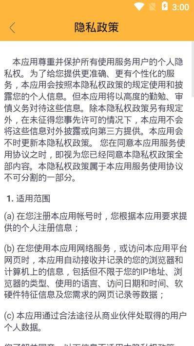 嘉狄翻译APP手机免费版下载图1: