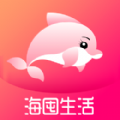 海囤生活APP