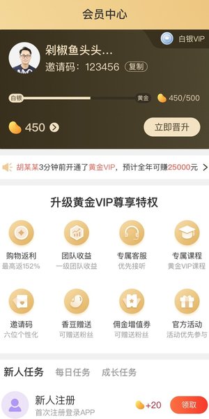 香鼬好货APP官网正版图1: