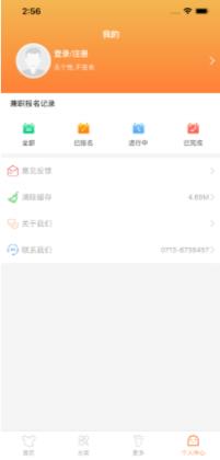 柚妈妈兼职APP官方版下载图3: