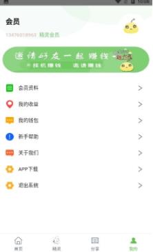 抖赚精灵APP官方版下载图2: