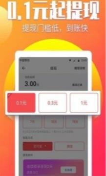 易迅红包APP官方版图2: