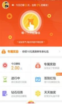 易迅红包APP官方版图3: